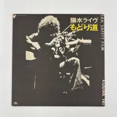 悪魔のようなあいつ 井上堯之バンド LP MR7008 和モノ / MURO - メルカリ