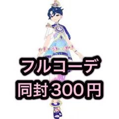 アイプリバース 星座コーデ 3種セット フルコーデ - メルカリ