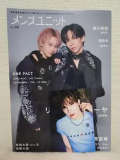 メンズユニットvol.25　ONE PACT ブロマイド付き