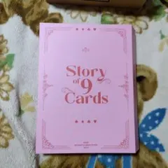 Story of 9 Cards 2023（トレカ　リオ）
