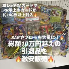 引退品激安販売！！300円オークション