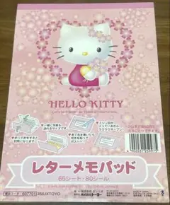 ハローキティ レターメモパッド 平成 レトロ レア