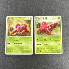 まとめ売り　レジェンド　パラス　パラセクト　ps554