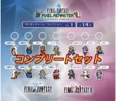 ファイナルファンタジー ピクセルリマスター めじるしチャーム