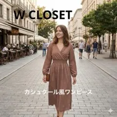 カシュクール風ワンピース W CLOSET