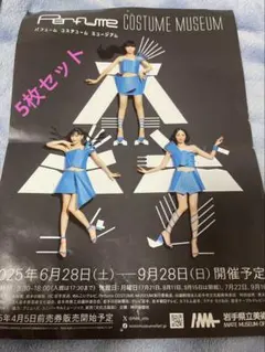 2025年最新】Perfumeコスチュームミュージアムの人気アイテム - メルカリ