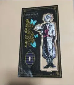 悪魔執事と黒い猫 あくねこ アクリルスタンド ベリアン・クライアン