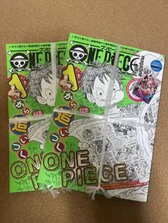 ワンピースマガジン　vol.17 新品未開封　2冊セット