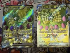 オリーヴァex SR 2枚セット