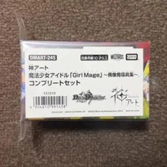 神アート魔法少女アイドル「Girl Mage」〜偶像魔道具集〜コンプリートセット 百合厨】魔法少女アイドル「Girl Mage」 ～偶像魔導具集～を評価する