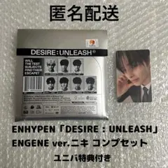 ENHYPEN「DESIRE : UNLEASH」ニキセット ユニバ特典付き