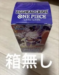 ワンピースカード エッグヘッドクライシス 1ボックス テープカット