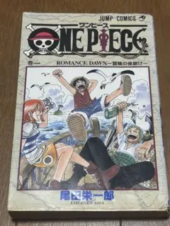 ONE PIECE 1巻 初版 第1版発行 - メルカリ