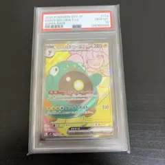 PSA10 ナンジャモのハラバリーex SR SV9 バトルパートナーズ 114