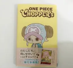 ONE PIECE CHOPPER's 1 カードあり ナツコミ付き - メルカリ