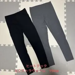 UNIQLO ヒートテック　ウルトラウォーム　タイツ150㎝　2枚組