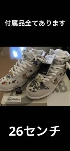 Supreme × Nike SB Dunk High 