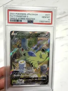 2026年最新】バンギラスv sa psa10の人気アイテム - メルカリ