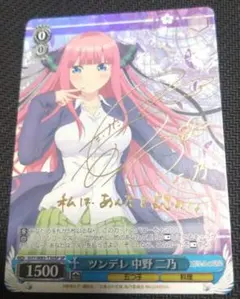 2026年最新】ヴァイスシュヴァルツ 五等分の花嫁 二乃の人気アイテム