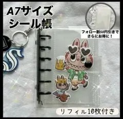 A7サイズ☆クリアシール帳　リフィル10枚付き　プレゼント　ぷくぷく　交換