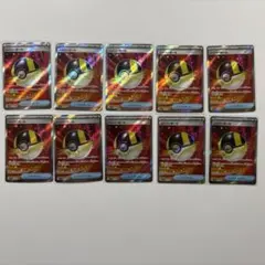ハイパーボールSR 10枚セット_ポケモンカード