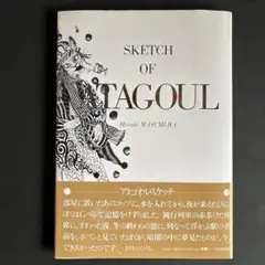 2025年最新】ますむらひろしの人気アイテム - メルカリ