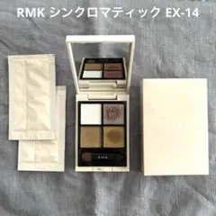 RMK シンクロマティック アイシャドウパレット EX-14のサムネイル