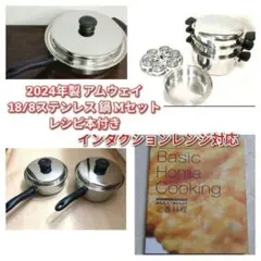 アムウェイ クィーン　18/8ステンレス 鍋 フライパン 15ピースセット amway アムウェイ 18/8ステンレス 大フライパン 中フライパン