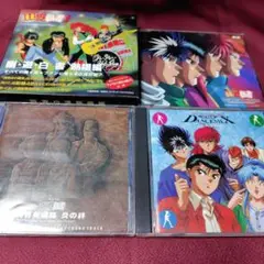 幽遊白書　CD　まとめ売り