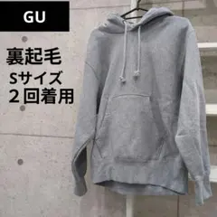 GU 裏起毛 Sサイズ パーカー