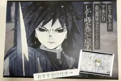 鬼滅の刃 ダイニング ランチョンマット 義勇 鬼滅の刃 ufotable ダイニング ランチョンマット ポストカード 冨岡
