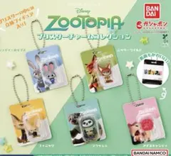 Zootopia プリスター チャームコレクション