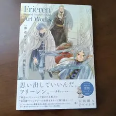 2026年最新】〈葬送のフリーレン〉画集の人気アイテム - メルカリ