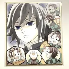 全集中展 ミニ色紙 【冨岡義勇・竈門炭治郎】 - メルカリ