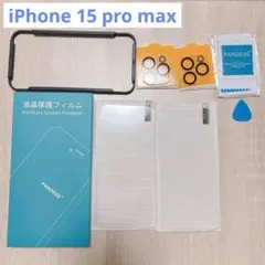 iPhone 15 pro max ガラスフィルム　カメラフィルム　各2枚