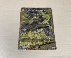 ドランゴルゲルス　b 2026年最新】ドランゴルゲルスbの人気アイテム - メルカリ