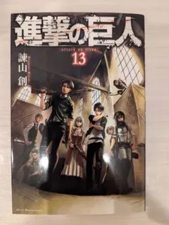 2026年最新】進撃の巨人 1巻 初版の人気アイテム - メルカリ
