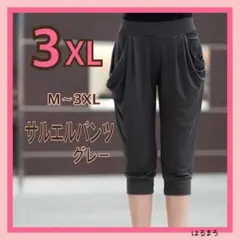 ♦特別SALA♦❋芽風❋センソユニコ❋変形シルエット スカート＆サルエルパンツ サルエル風パンツスカート ／日本製／洗える | TRUNK HIROKO KOSHINO