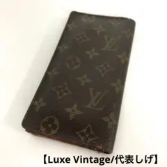 LOUIS VUITTON ルイヴィトン モノグラム 長札入れ 二つ折り財布