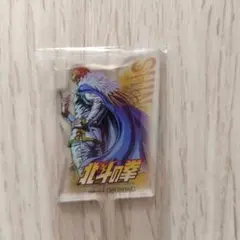 北斗の拳 マドラー シン