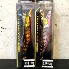 タコマスターフラッシュブースト タコエギ タコスッテ 蛸墨族