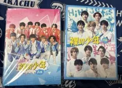 HiHi Jets 裸の少年 A盤 2020年 2022年