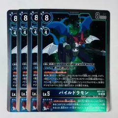 デジカ パイルドラモン 4枚 - メルカリ