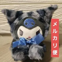クロミ アニマルフード　ぬいぐるみ