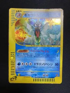 ギャラドス ☆ 拡張パック第5弾 神秘なる山 028/088 - メルカリ