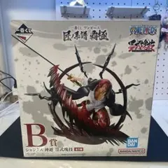 一番くじ ワンピース B賞 シャンクス フィギュア