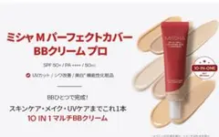 MISSHA M パーフェクトカバー BBクリーム プロ 50mlのサムネイル