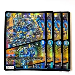 ❗️まとめ買いでお得❗️ガチャンコガジェロボ ガチャンコチャージャー　3枚