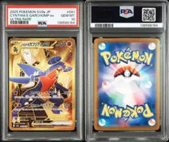 2026年最新】シロナsr psa10の人気アイテム - メルカリ