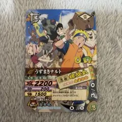 NARUTO データカードダス ナルトでゲット　キャンペーン2006当選　プロモ